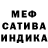 Меф мяу мяу мука Arthurion LuckyLife