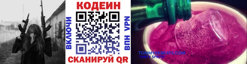 Кодеин Purple Drank  наркота  мориарти клад  Лебедянь 