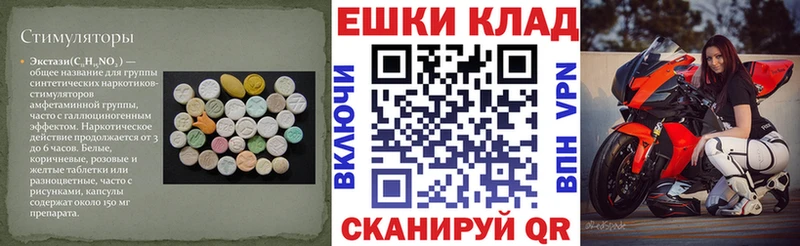 Ecstasy диски  kraken сайт  Лебедянь 