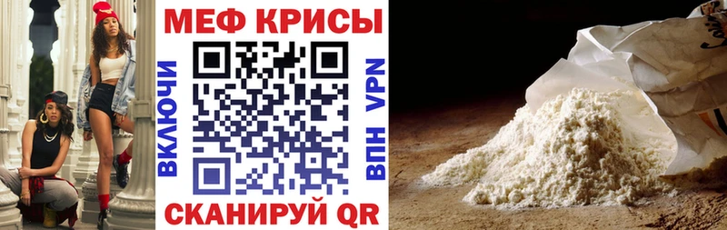 МЕФ кристаллы  Лебедянь 