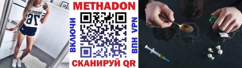 что такое наркотик OMG как войти Метадон белоснежный Лебедянь