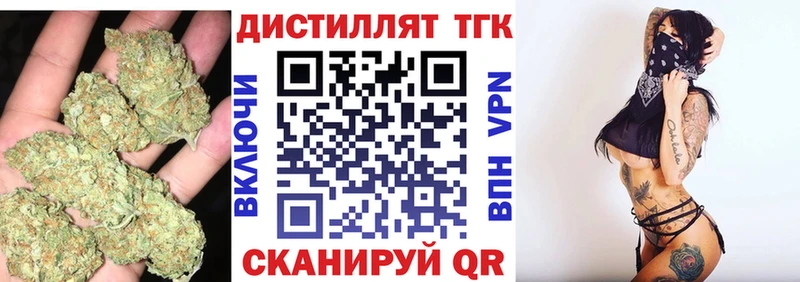 Дистиллят ТГК концентрат  Лебедянь 